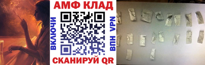 АМФЕТАМИН 97%  blacksprut онион  дарк нет официальный сайт  Глазов 