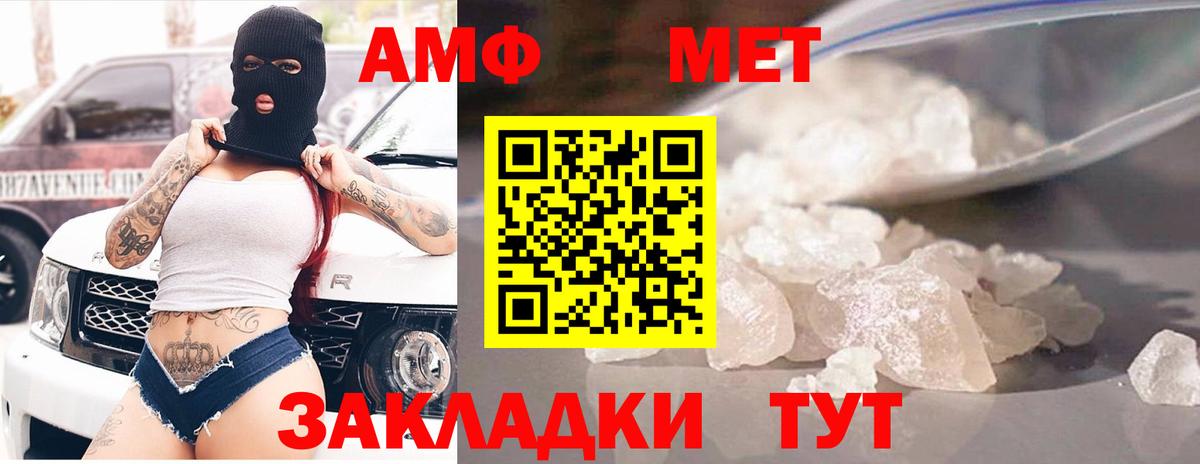 АМФЕТАМИН Розовый Глазов