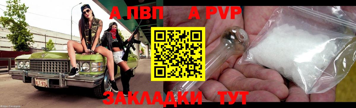 Alfa_PVP крисы CK Глазов