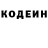 Codein напиток Lean (лин) 5eam panda