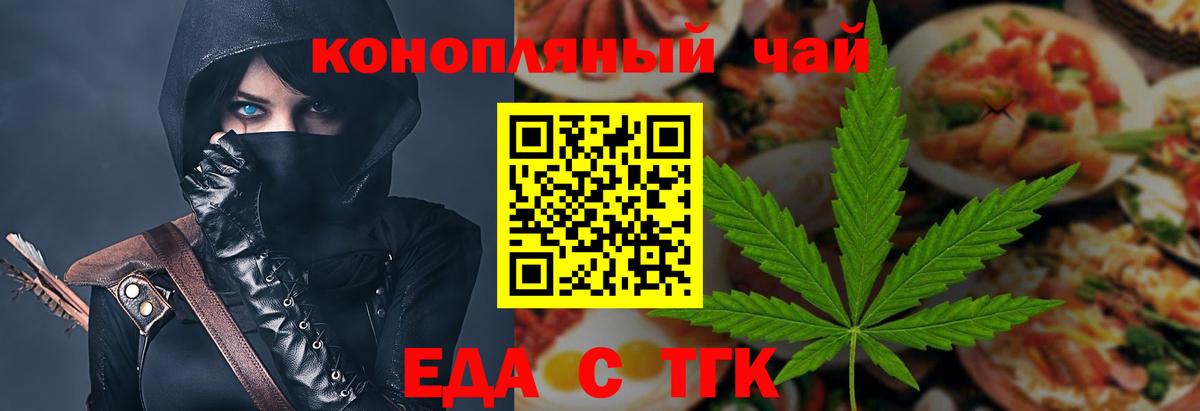 Глазов  Cannafood конопля  Вход с VPN 