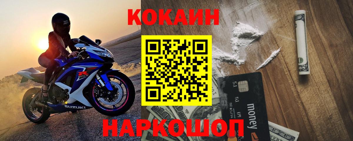 Глазов  Кокаин Эквадор  КОКАИН Эквадор  Вход с VPN 