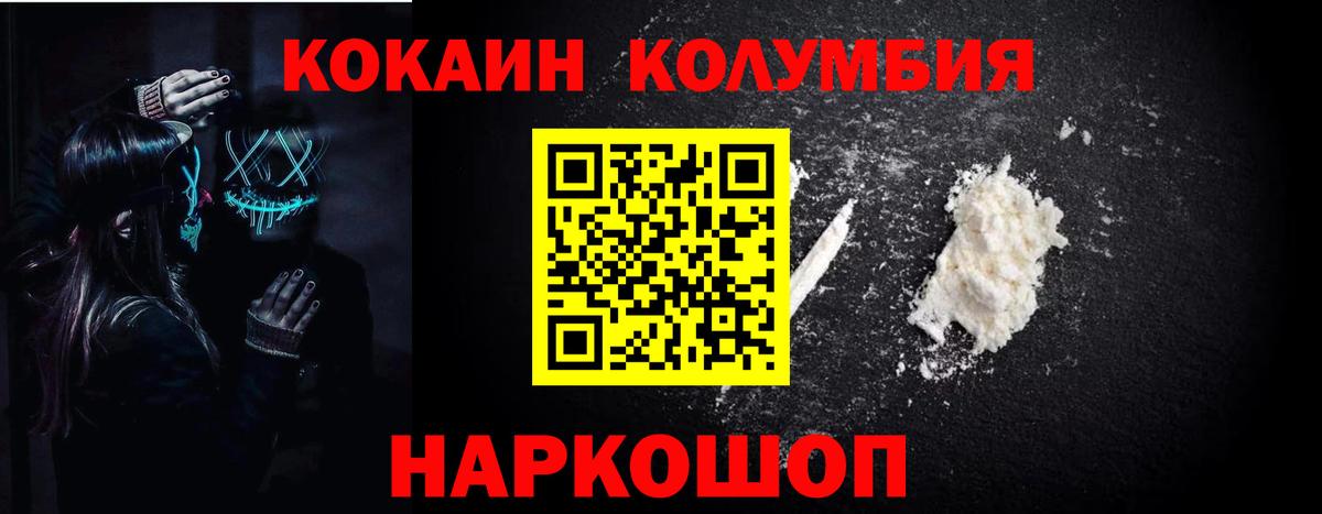 Cocaine 99% Глазов