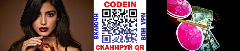 Кодеиновый сироп Lean напиток Lean (лин)  ссылка на мегу зеркало  Глазов 