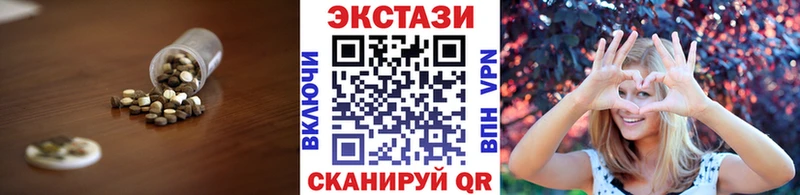 сайты даркнета наркотические препараты  Глазов  Экстази XTC 