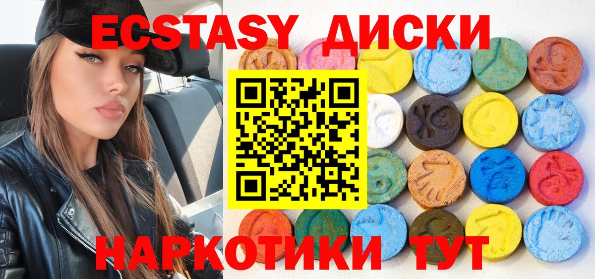 Экстази TESLA  Вход с VPN  Глазов  Экстази Punisher 