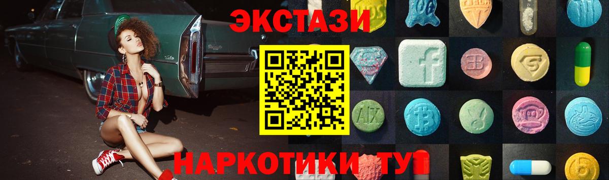 Ecstasy круглые Глазов