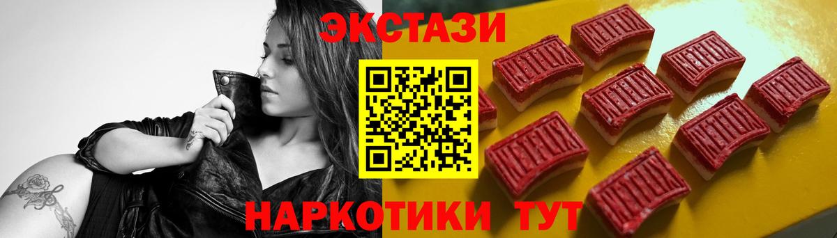 ЭКСТАЗИ  Глазов  Ecstasy Cube  Ecstasy 250 мг 