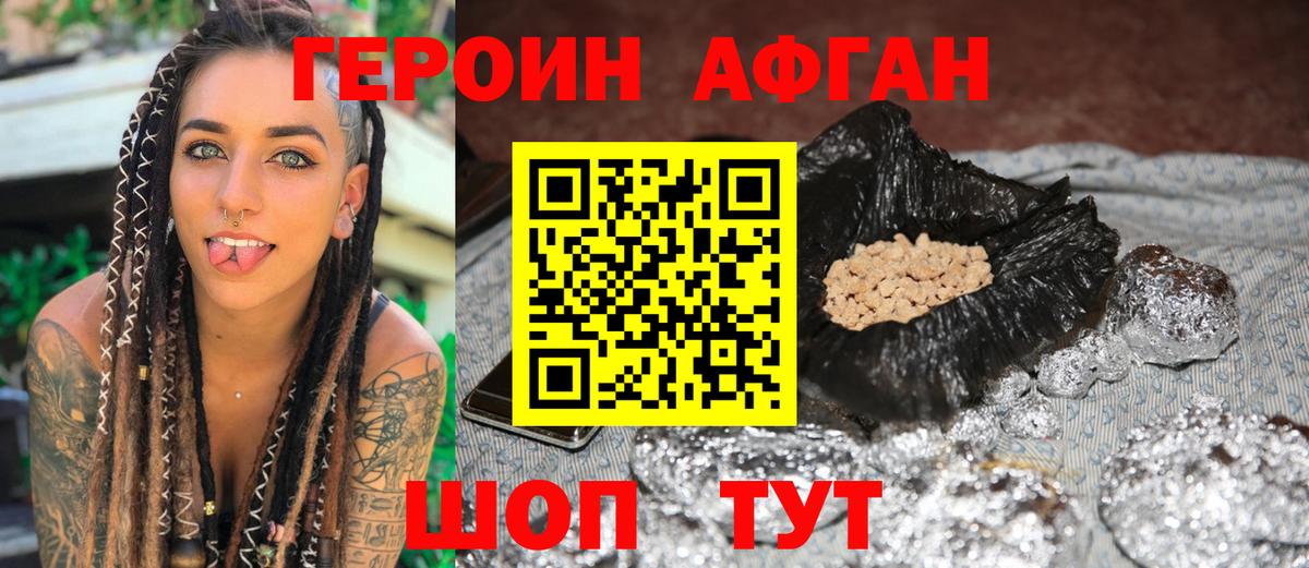 ГЕРОИН  Вход с VPN  Глазов  ГЕРОИН Heroin 