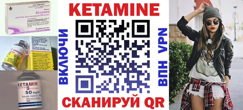 КЕТАМИН VHQ  Глазов 