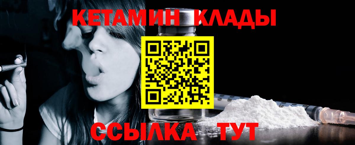 Кетамин ketamine  Вход с VPN  Глазов  ОМГ ОМГ как зайти  КЕТАМИН ketamine 