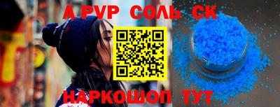 альфа пвп VHQ Беслан