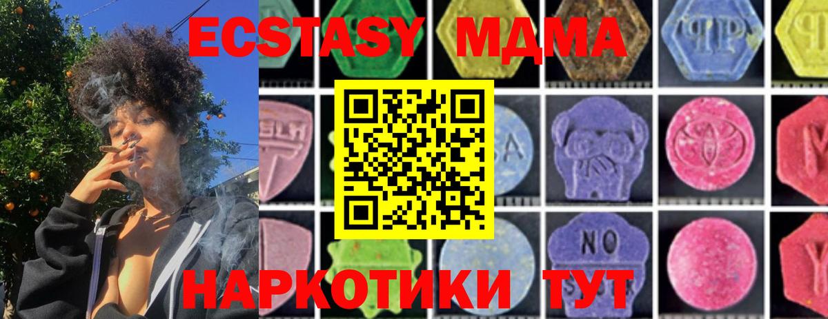 МДМА  Вход с VPN  Глазов  МДМА молли 