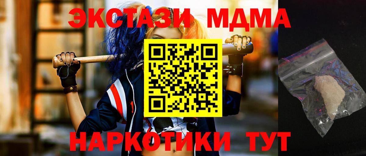 МДМА кристаллы Глазов