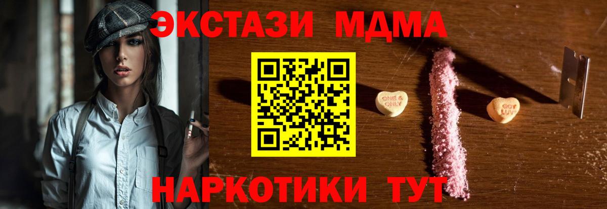 MDMA кристаллы  МДМА  Глазов  MDMA crystal 