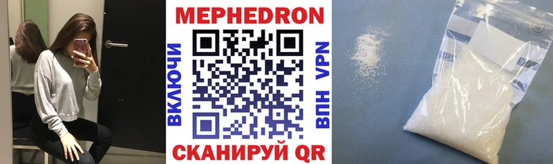 Меф мяу мяу кристаллы Глазов