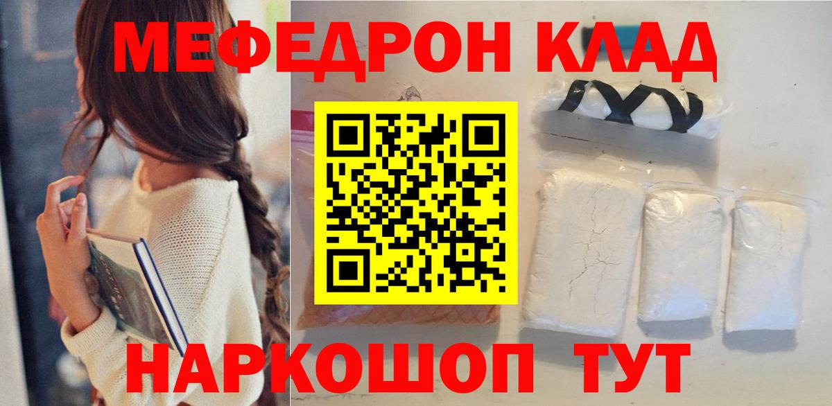 Мефедрон мука Глазов