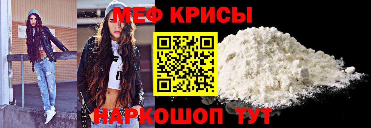 Мефедрон  Глазов  МЕФ mephedrone  гидра ТОР  МЯУ-МЯУ  МЕФ мяу мяу 