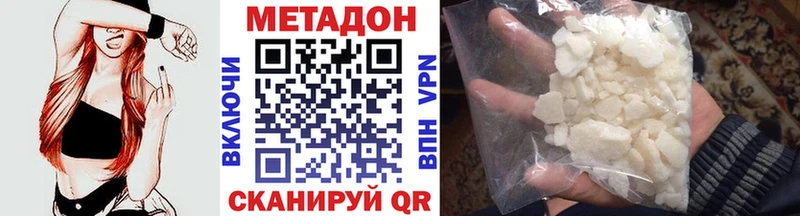 Метадон мёд  Глазов 