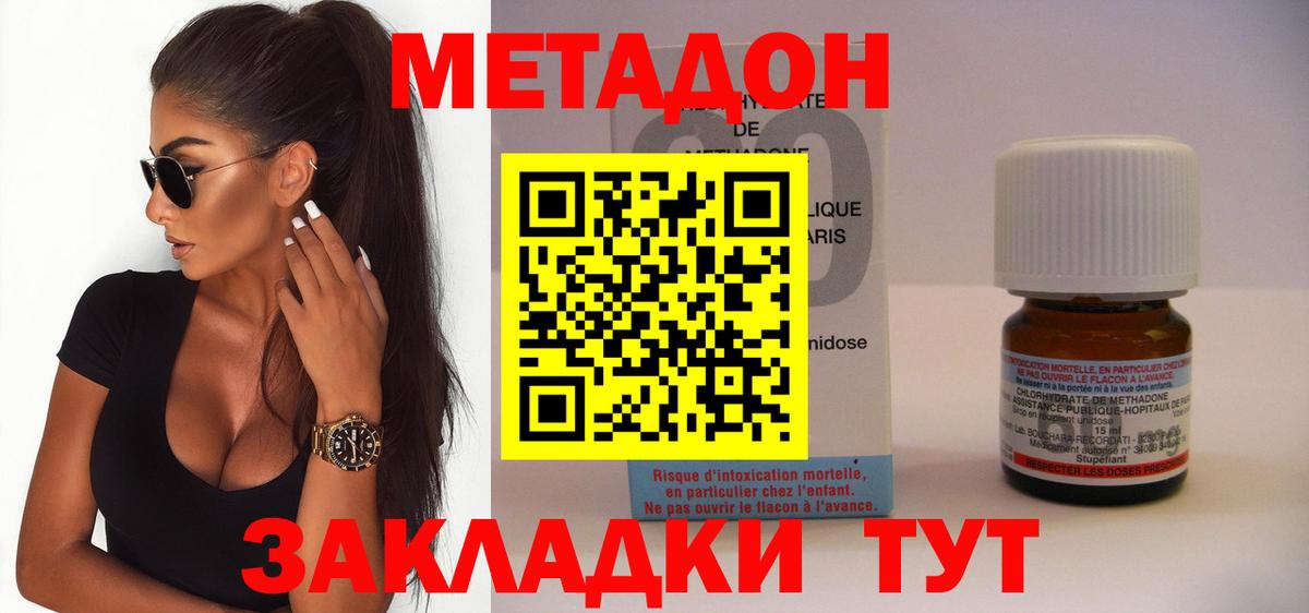 Метадон кристалл  Вход с VPN  Глазов  Метадон белоснежный 