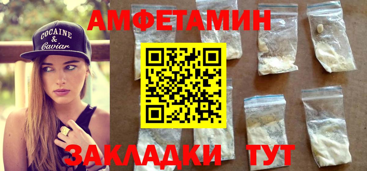 Глазов  Метамфетамин пудра  МЕТАМФЕТАМИН  Вход с VPN 
