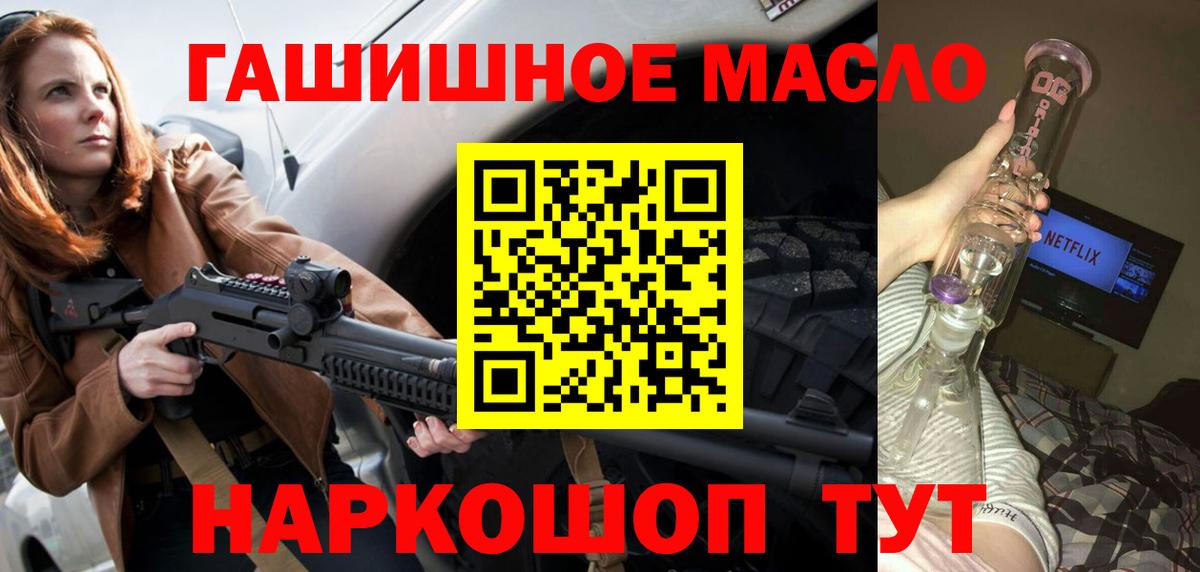 ТГК гашишное масло  Дистиллят ТГК вейп  Глазов 