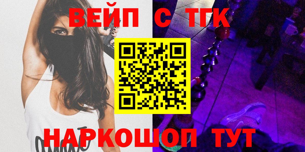 Дистиллят ТГК вейп с тгк Глазов