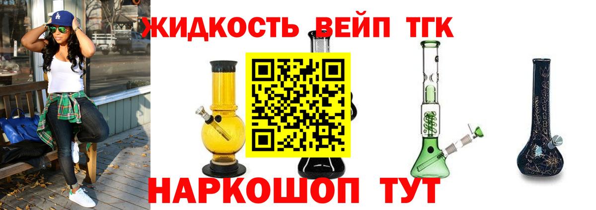 ТГК Wax Глазов