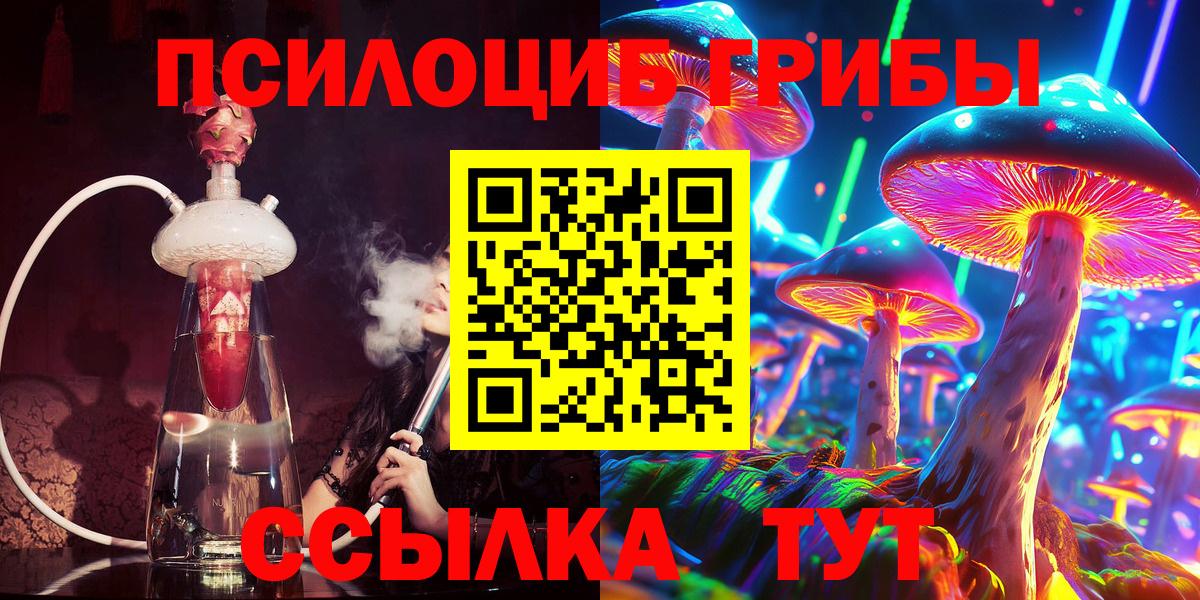 Глазов  Галлюциногенные грибы MAGIC MUSHROOMS  Вход с VPN 