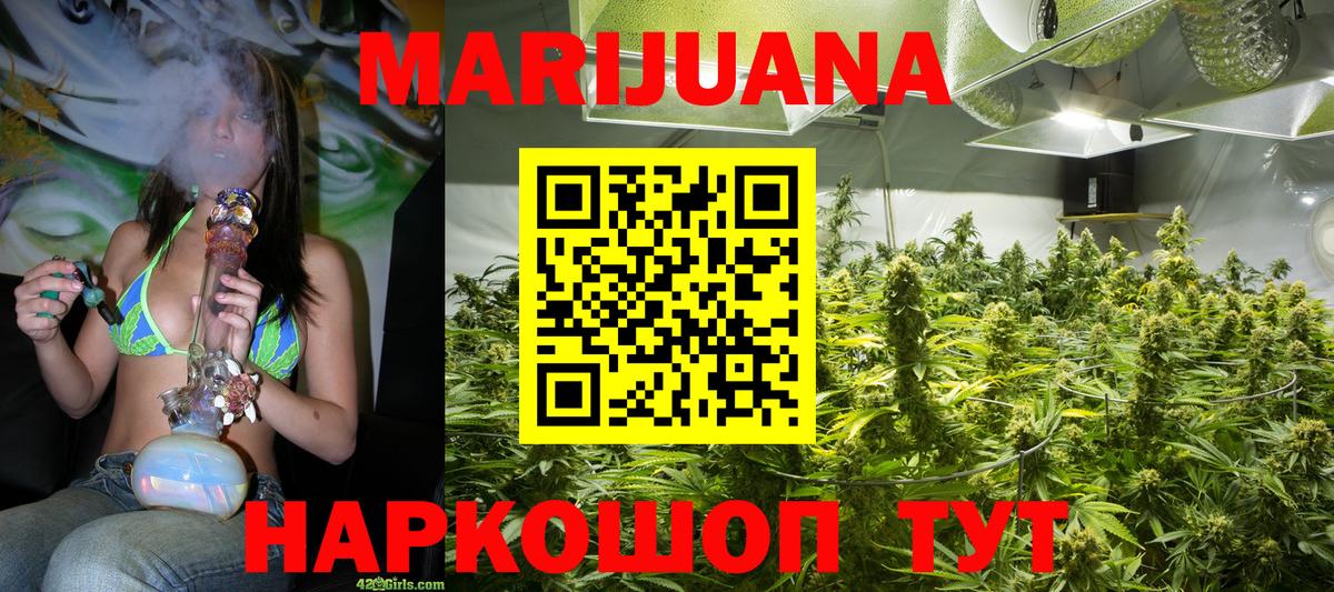 Канабис LSD WEED Глазов