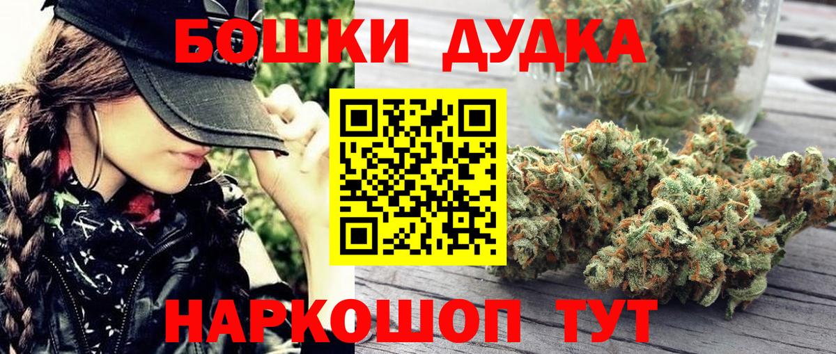 Глазов  Бошки марихуана OG Kush  Вход с VPN  Марихуана план 